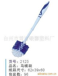 臺州市黃巖銀馨塑料廠 優質廁所刷產品系列全覽